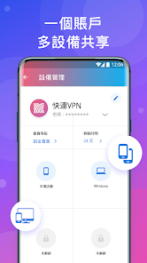 快连加速app免费版android下载效果预览图