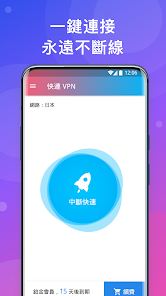 快连加速app免费版android下载效果预览图