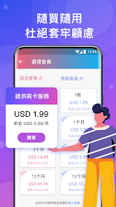 快连加速app免费版android下载效果预览图